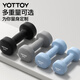 Yottoy dumbbell fitness men's home solid pure iron strength training dormitory fitness equipment cast iron exclusively for JD.com