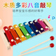 
Magic Beans, Live Basketball Children's Enlightenment Eight-Music Piano Wooden Punctuation Xylophone 1-2-3 weeks 4-year-old men and women's early childhood education baby toys Eight-Music Piano + Four sets of columns + beads + bells + towers