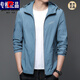 Pierre Cardin 2025 Neue Sonnenschutzkleidung für Herren Sommer dünne atmungsaktive Outdoor-Eisseide-Kapuze-Sonnenschutz Jacke N9928 Mist Blue 2xl 185 150-165jin [Jin ist gleich 0,5 kg]
