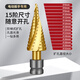 Red Knight Pagoda Drill Electric Wrench Special Metal Woodworking Aluminum Alloy Multifunctional Hole Expander Electric Wrench Step Drill 4-22mm Spiral Groove