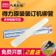 原装凭证装订机铆管3847/3888/3880/14601/3853热熔装订柳管 得力3853铆管盒装
