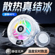 Xinlingjia OnePlus 13 Radiador de teléfono móvil Semiconductor Real Fin de cielo Refrigeramiento en vivo OnePlus 11/11