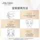 Shiseido Yuewei Intelligent Firming and Whitening Eye Mask 6.9g (2 pieces)*6 Lightens lines and dark circles