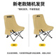 Xiaomo Buying and Selling Recommendation Outdoor Folding Chair Backrest Chair Heightened Moon Chair Camping Folding Stool Portable Recliner
