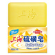 Shanghai soap sulfur soap 130g*2+transparent medicated soap 130g*2 pieces bathing, hand washing, facial cleansing, mite removal and antibacterial soap