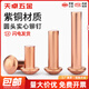 Tianzhuo Hardware national standard copper percussion solid round head rivet semi-round head yuan cap copper nail M2M3M4M5M6M8mm M4*14 30 pieces