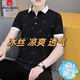 
Pierre cardin ice silk cotton summer men's short-sleeved lapel polo shirt high-end trendy half-sleeved youth T-shirt casual versatile T-shirt Black QY679 M 100-120Jin [Jin equals 0.5 kg]