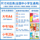 迪斯熊包书皮自粘书膜贴纸透明磨砂包书套书皮纸一二三四六年级下册书衣书本保护套小学生课本初中包书纸 50张（20大20中10小）