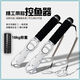 Xushansi multifunctional aluminum alloy belt weighing fishing device fishing pliers fishing gear clamps lures flat mouth silver