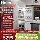 Haier new product fully embedded refrigerator hidden built-in cross-fold ultra-thin double door inlaid cabinet custom refrigerator ultra-thin 278 single fully embedded double door single double door