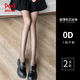 Cat People Stockings Skin Beauty Ultra-Thin 0D High Translucency Sexy Black Silk Leg Artifact Pure Desire Nude Pantyhose Summer and Autumn 25 Years New Product