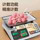 Deli (deli) weighing electronic scale commercial platform scale pricing scale gram scale 30kg electronic scale counting vegetable supermarket selling scale 1 set TE901