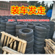 15565R14 Reifen 155/165/175/185/60/65/70R14 Vakuumreifen Chaoyang Elektrofahrzeugreifen 155/50R14 Vakuumreifen [Wanda]