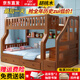 Chenyueju One-day fast delivery walnut wood upper and lower floors all solid wood children's bunk bed, high and low double-decker bunk bed, ladder cabinet type, upper bunk width 1.3 meters, bottom bunk width 1.5 meters