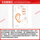 Echte Einführung in die Ohr-Akupunkt-Diagnose und -behandlung Liu Jihong-Chefredakteur 9787513260701 China Traditionelle chinesische Medizin Press Basic einleitende Lehrbuch für Anfänger Traditionelle chinesische Medizinern