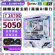 MSI RTX5060Ti 16G/RTX5060/5050 independent graphics + Intel overclocked 14th generation i9 14900/i7 14700 computer host e-sports AI design live broadcast assembly machine configuration 20-core 14th generation i7 + RTX5060 8G computer host + five-year warranty AI computing power 丨 e-sports 丨 design 丨 live broadcast