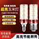 Yunzhizhuo LED corn lamp energy-saving high-bright chandelier crystal lamp replacement light source three-color dimming 12W E14 screw port