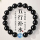 Jade Love Five Elements Moisturizing Natural Crystal Bracelet for Men and Women Obsidian Aquamarine Lucky Bracelet for Boyfriend and Girlfriend