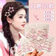 2025新款刘海侧边粉色星星发夹女前额bb夹发卡可爱碎发小夹子头饰 五角星+流星款6件可爱碎发小夹子