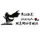 He Jiangong Internet celebrity chess and card room decoration hanging paintings Mahjong hall atmosphere layout wall stickers chess and art supplies Daquan Billiard Hall 14088 Hanjiang Guying 0cm*0cm
