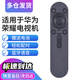 Qin Xuan is suitable for Huawei Honor Hongmeng Smart Screen TV Universal Remote Control Bluetooth Voice S SE V X1 HDRC-BV1 v65 Style 2