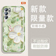 怡亨适用oppoReno6手机壳镜头全包新款透明硅胶软壳春日花园防摔气囊男女保护套亲肤手感拒绝单调 ou1365绿蕊兔趣 OPPORENO6【单壳】
