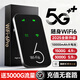 CoolMixing Móvil Portátil Red inalámbrica 5G Gigabit 3C Certificado Power Bank WiFi6 Portátil 2025 Nuevo WiFi Tráfico ilimitado Xinjiang Tíbet Yunnan Disponible a nivel nacional Flagship Preferred 5G Full Netcom Versión mejorada Banda dual Sin múltiples núcleos 3000G
