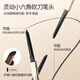 MINISO Small Gold Tube Chopper Automatic Eyebrow Pencil Waterproof, Sweatproof and Fadeless Eyebrow Brush Pen Gray *1