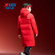 XTEP children's three-proof knee-length mid-length down jacket for winter, small, medium and large children, windproof, waterproof, warm and temperature-locking jacket, diamond red - down content 85% 100, down filling 94g