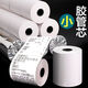 
DELI KIDS Deli Thermal Paper 8060mm 27m Thermal Cash Register Printing Paper Cash Register 50 Roll Pack Deli 11762/57mm*50mm (32 Roll/Box)