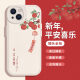 美十美分（MSMF）为iphone适用苹果15Promax手机壳16新款iPhone14平安喜乐13简约文 中国红柿子-XN13897 iPhone16