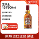芝华士（Chivas）12年 苏格兰威士忌 调和型进口洋酒 500ml 1号会员店
