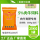YINGMEIER cattle feed premix, special feed additive for beef cattle during the fattening period, feed for cattle, beef cattle grow meat fiercely, for fattening period (25kg)