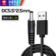 USB to DC 3.5*1.35mm power supply cable 5V power cable 5.5*2.1 charging cable 2.0*0.6 2.5*0.7 DC5.5*2.5mm 1 meter long 1.5A