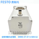Festo Festo Servo Motor EMMS-ST-57-S-M-SE-G2 1370479 Brandneuer Spot EMMS-ST-57-S-G2 13701
