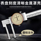 Ywzr doble garra larga gancho interno groove interno medir calibración 9-1509-200 Single Claw Groove Inner Vernier Caliper Taiwán Estrecho 30-300 Medidor de cinturón de una sola garra Medidor