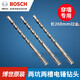 Bosch (BOSCH) extended impact drill bit with two pits and two slots through the wall Dr. electric hammer with round handle and four pits for drilling holes in concrete cement bricks, diameter 8*length 260mm