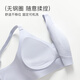 Shercehmann ropa interior sin trazada para mujeres delgados senos grandes de verano muestra pequeños senos recolectados con anillos de acero seda de seda de verano