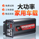 
Ruidi pure sine wave inverter 12244 to 220 household truck 3000 high power new pure wave] peak 2600w full 800w multi-function display single plug 60
