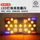 
Shantoulin Village Sprinkler Vehicle Arrow Lights Flash High-speed Construction Maintenance Work Light Project Vehicle Rear Guide Instruction Warning Lights Sign Electronic Screen 13575CM Can be changed on mobile phone