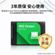 Western Digital (WD) Disque SSD vert SATA3.0 interface disque vert ordinateur portable disque dur de bureau haute vitesse faible consommation d'énergie SATA3.0 1 To