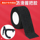 Gu Jianmu road bike grip non-slip wrapping tape self-adhesive strap mountain bike handlebar handle sweat-absorbent wrapping tape friction-resistant sweat-absorbent non-slip self-adhesive tape black 4 rolls/stretchable up to 18 meters