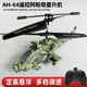 Hélicoptère télécommandé Apache Télécommande Helicopter Children's Mini Portable Modèle Aircraft Drone Boy Boy Blue Cool [Float élevé + Facile facile à transporter] un paquet [Module électrique unique + tournevis]