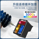 Yuehui convient aux cartouches HP 36 à encre 47 Couleur 1285 1286 1288 1289 2385 2386 2388 2389 [Black + Spray continu coloré] Environ 10 000 pages - 120 ml d'encre