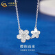 China Gold (CHINA GOLD) PT950 platinum cherry blossom flower pendant women's platinum necklace Valentine's Day practical birthday gift for girlfriend and wife PT950 platinum cherry blossom flower necklace about 4.6g