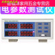 Тестер Zhousheng PW9901 Smart Power Test Electrical Parameter Meter Meter Digital Power PW9901 Тип тревоги 20а