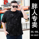 
Pier Cardin large size pure cotton short-sleeved T-shirt for men in summer fat man loose plus fat plus larger printed half-sleeved round neck T-shirt for men 9922 gray 8XL 210 (280-300Jin [Jin equals 0.5 kg])