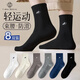 Algodón trece calcetines para hombres calcetines medianos para hombres primavera y otoño [estilo deportivo de color sólido] calcetines de moda para hombres medias cuatro temporadas 8 pares