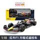 Remote control car model toy car Red Bull F1 formula race car drift boy children birthday gift 1 18 Red Bull F1_RB18 with rechargeable battery standard