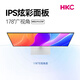 Monitor HKC Pantalla IPS de pincel alto de 100 Hz Calidad Full HD 1080P Agradable para la vista La luz azul baja se puede montar en la pared Oficina en casa Pantalla de computadora preferida 99% sRGB blanco 23,8 pulgadas MB24V29F